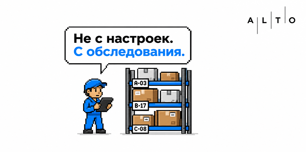 Этапы внедрения WMS: от обследования склада до промышленного запуска
