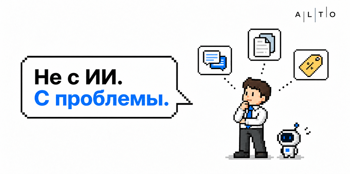 Как выбрать первый процесс для внедрения ИИ и не потратить деньги на бесполезный пилот