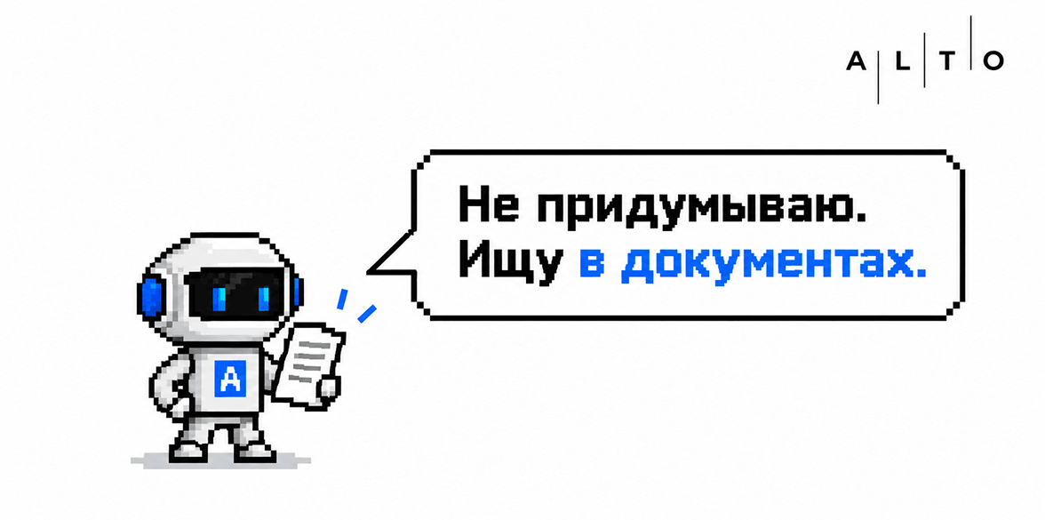 RAG: как ИИ находит ответы в документах компании и показывает источники