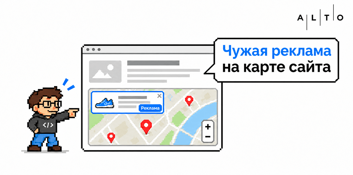 Как убрать рекламу в Яндекс Картах на сайте
