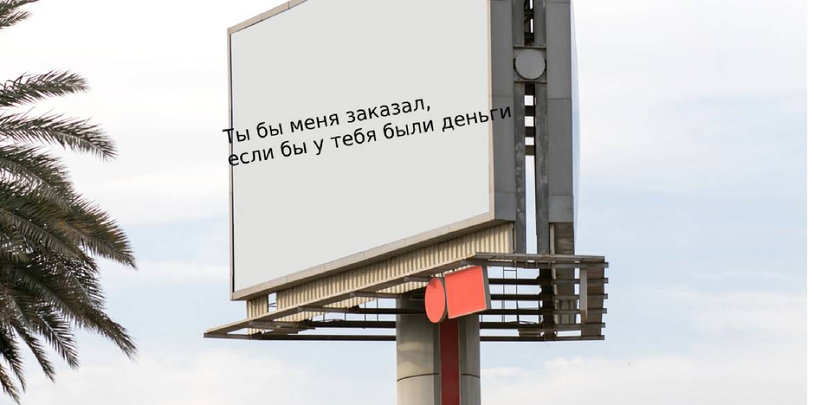 8 приемов не терять деньги на рекламе