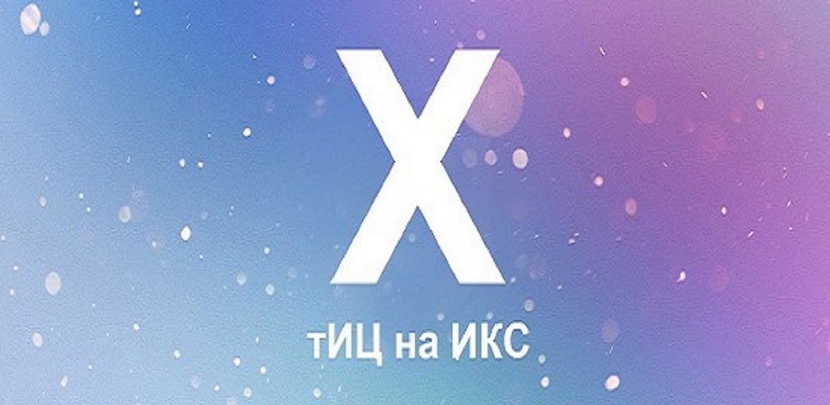 Яндекс ИКС против тИЦ