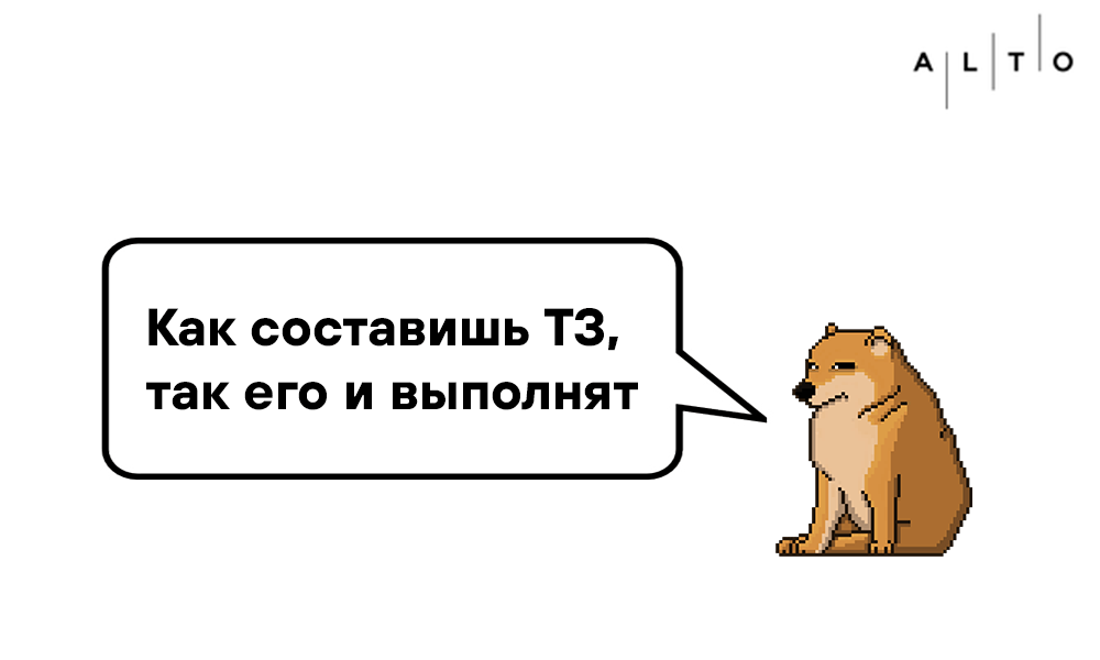 Как составить техническое задание на разработку сайта