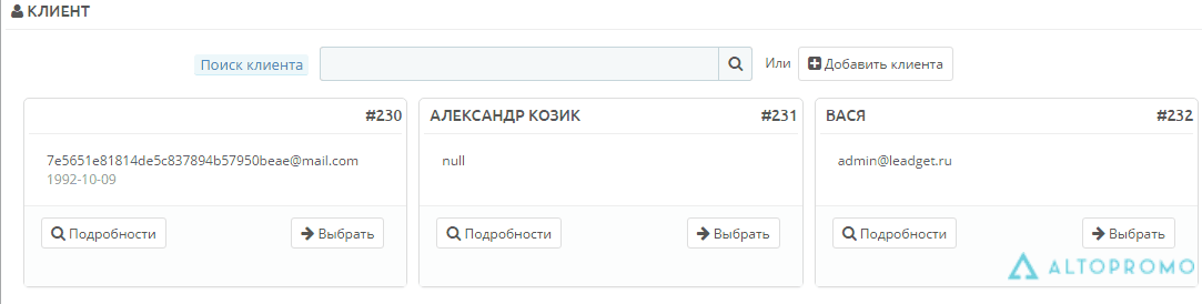 Разработка магазина спортивного питания CRM