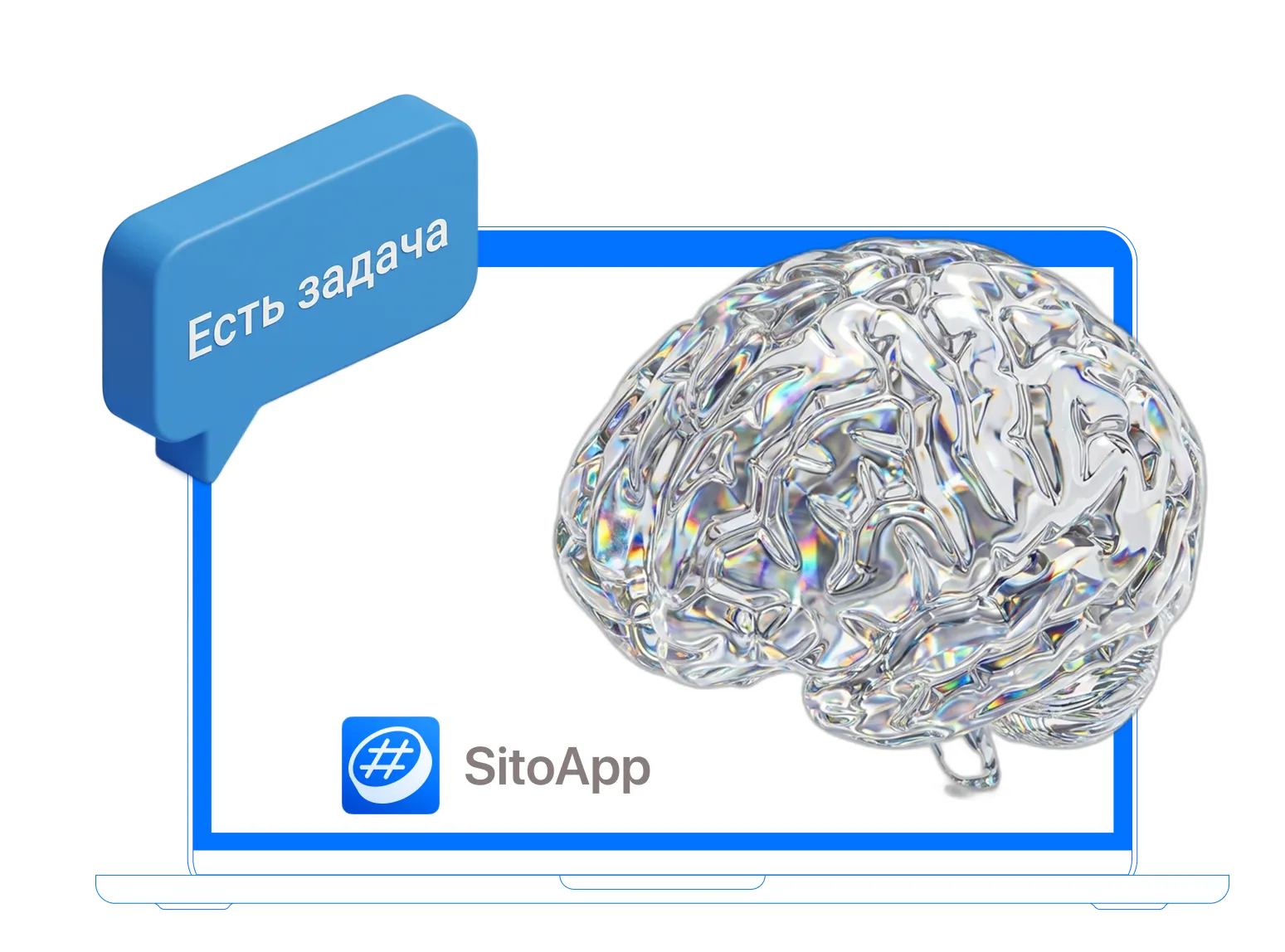 SitoApp — AI-ассистент для извлечения задач