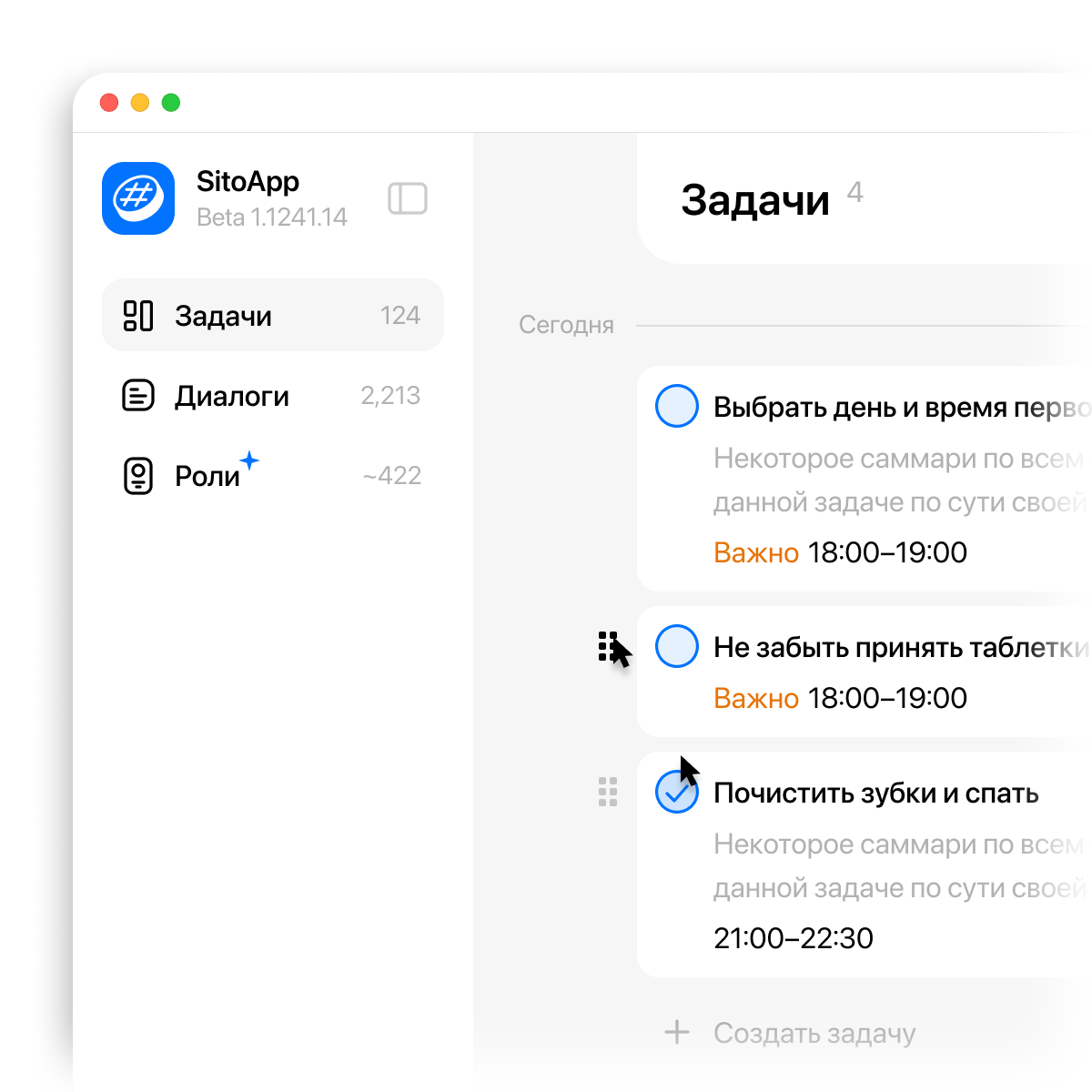 SitoApp — экран задач, извлечённых из переписок